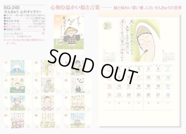 画像5: ぜんきゅう　心のギャラリー＠430円〜(税込)