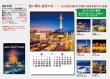 画像5: ジャパンナイトシーン<日本の夜景>フィルム  ＠970円〜(税込)