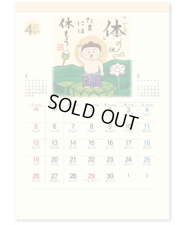 画像3: ぜんきゅう　心のギャラリー＠430円〜(税込)