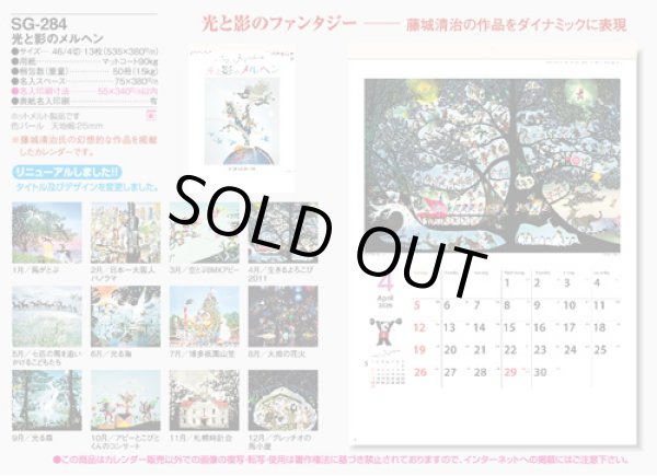 画像5: 光と影のメルヘン　 ＠515円〜(税込)