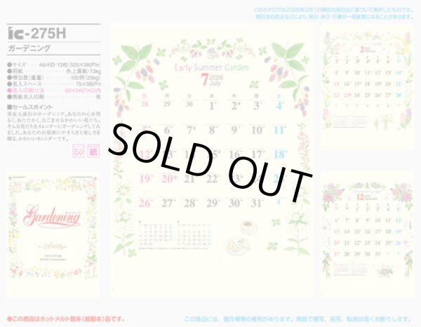 画像5: ガーデニング ＠495円〜(税込)