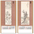 画像3: 水墨画集＜鐵斎＞ ＠400円〜(税込)