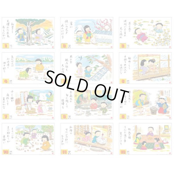 画像4: わらべ歳時記　＠400円〜(税込)