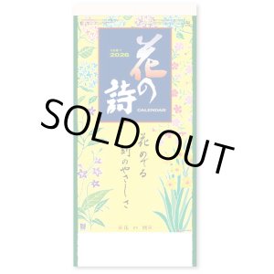 画像: 花の詩(日本画) 紐付き ＠370円〜(税込)