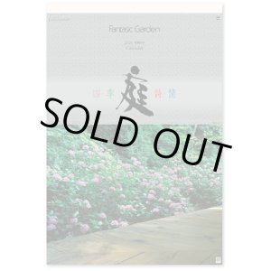 画像: 庭・四季詩情（フィルム）  ＠970円〜(税込)