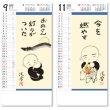 画像4: こころのことば ＠460円〜(税込)