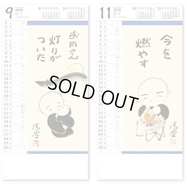 画像4: こころのことば ＠460円〜(税込)