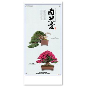 画像: 自然愛 ＠595円〜(税込)