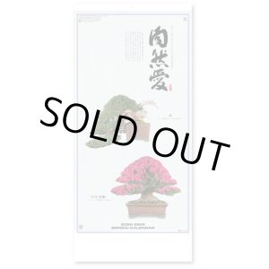 画像: 自然愛 ＠595円〜(税込)