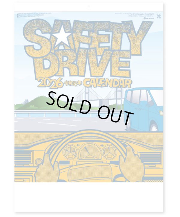 画像1: セフティ・ドライブ＠415円〜(税込)