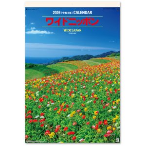 画像: ワイドニッポン（フィルム）  ＠924円〜(税込)