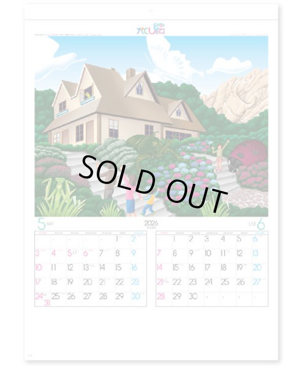 画像3: かくし絵＜風の詩＞＠430円〜(税込)