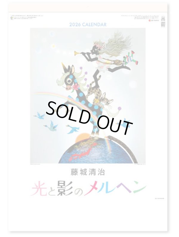 画像1: 光と影のメルヘンA2 ＠495円〜(税込)