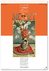 画像: モネ絵画集(フィルム）＠970円〜(税込)