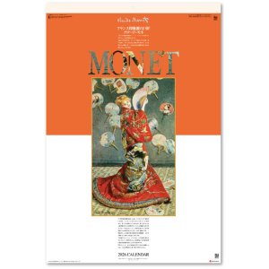 画像: モネ絵画集(フィルム）＠970円〜(税込)