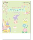 画像1: リラックスタイム(いやしの時間) ＠515円〜(税込)