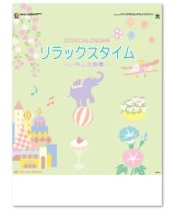 画像: リラックスタイム(いやしの時間) ＠515円〜(税込)