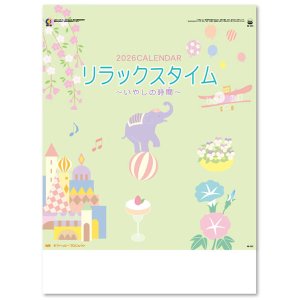 画像: リラックスタイム(いやしの時間) ＠515円〜(税込)