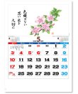 画像3: 花ごよみ  ＠495円〜(税込)