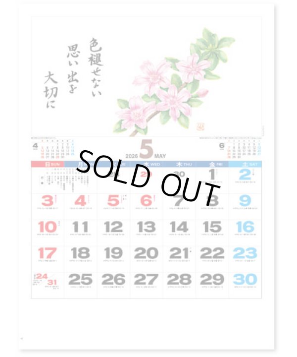 画像3: 花ごよみ  ＠495円〜(税込)