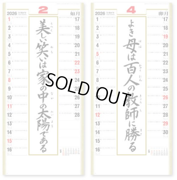 画像2: ＜格言集＞　道　紐付　＠535円〜(税込)