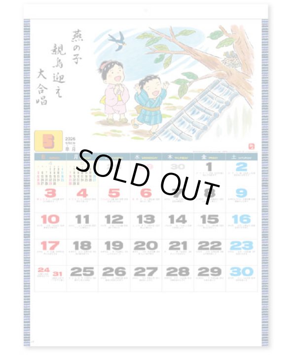 画像2: わらべ歳時記　＠400円〜(税込)