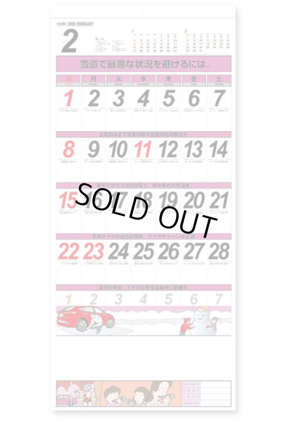 画像2: セフティ・ドライブ＠535円〜(税込)