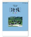 画像1: 詩情・庭メモリー＠515円〜(税込)