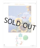 画像: 森の小人たち＠370 円〜（税込）