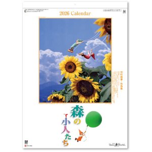 画像: 森の小人たち＠370 円〜（税込）