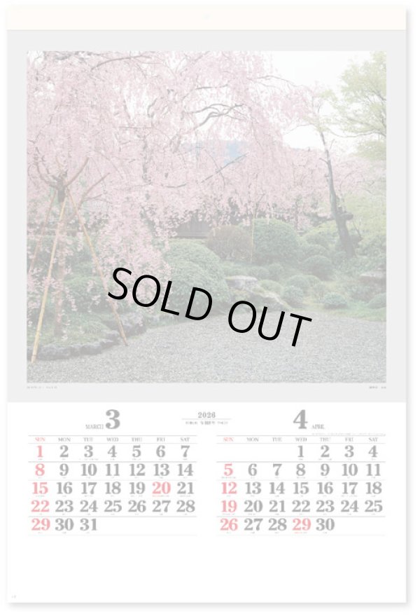 画像2: 庭・四季詩情（フィルム）  ＠970円〜(税込)