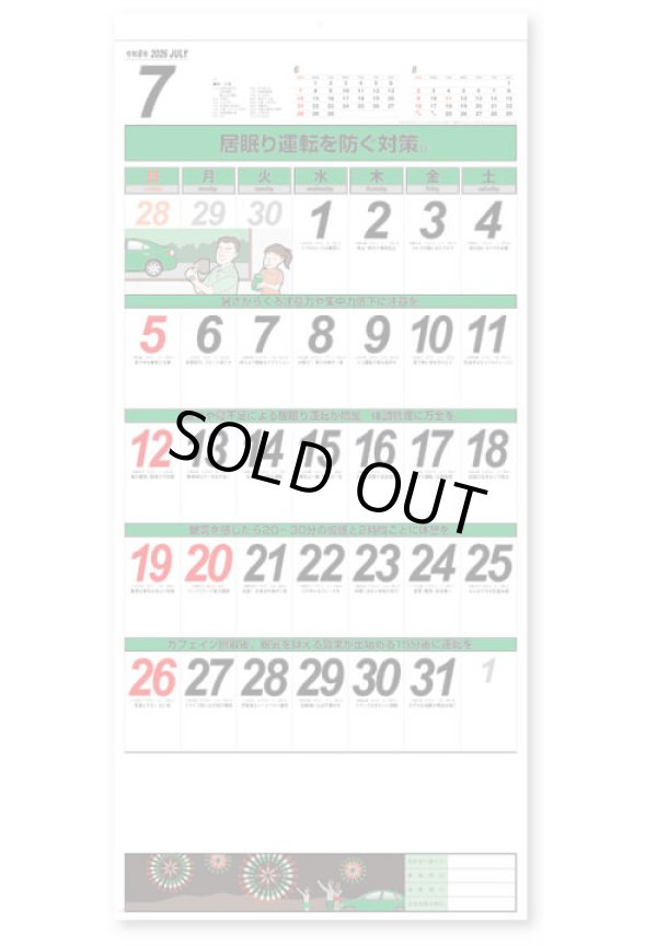 画像3: セフティ・ドライブ＠535円〜(税込)