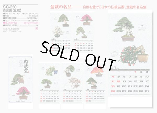 画像5: 自然愛 ＠595円〜(税込)