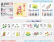 画像5: 花ごよみ  ＠495円〜(税込)