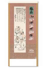 画像: 水墨画集＜鐵斎＞ ＠400円〜(税込)