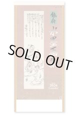 画像: 水墨画集＜鐵斎＞ ＠400円〜(税込)