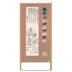 画像: 水墨画集＜鐵斎＞ ＠400円〜(税込)