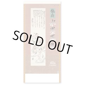 画像: 水墨画集<鐵斎> @400円〜(税込)