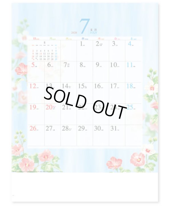 画像4: 四季の舞  ＠515円〜(税込)