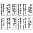 画像3: 賀春 晴雨表付 ＠370円〜(税込)