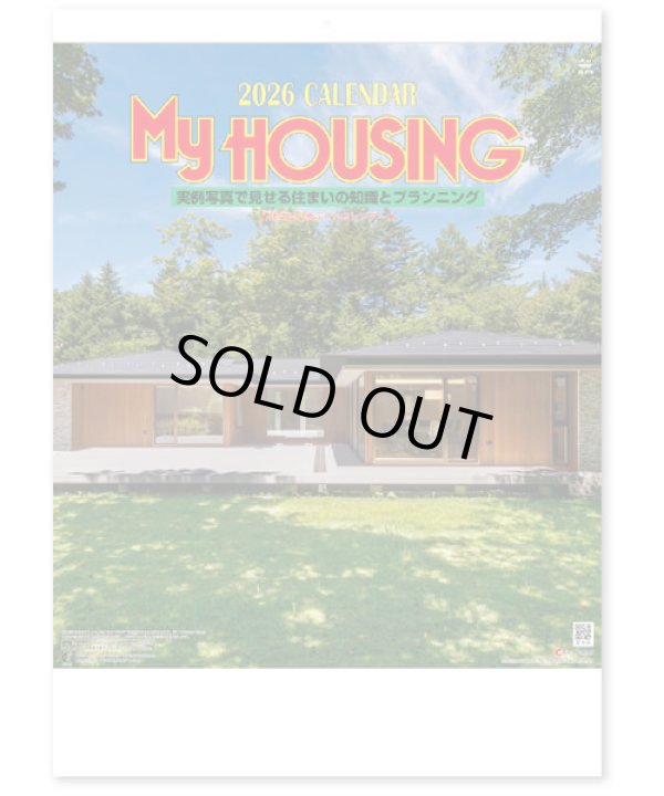 画像1: マイ・ハウジング　＠495円〜(税込)