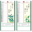画像3: 花の詩(日本画) 紐付き ＠370円〜(税込)