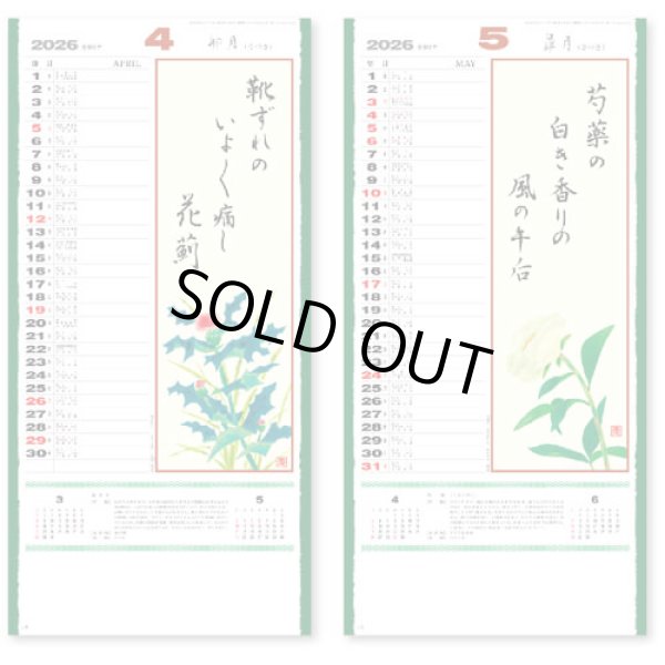 画像3: 花の詩(日本画) 紐付き ＠370円〜(税込)