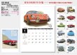 画像5: ＲＯＡＤ ＳＴＡＲ　〜時代を翔けた名車達〜＠495円〜(税込)