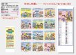 画像5: プロパンガスカレンダー(Ｂ)＠358円〜(税込)