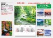 画像5: 四季光耀（フィルム）  ＠970円〜(税込)