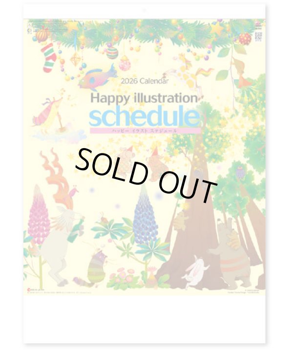 画像1: ハッピーイラストスケジュール＠460円〜(税込)