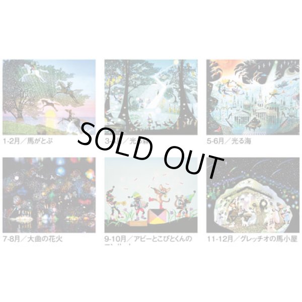 画像4: 光と影のメルヘンA2 ＠495円〜(税込)