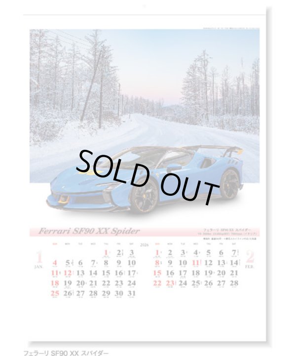 画像2: ハイウェイ＆スーパーカー＠415円〜(税込)