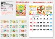 画像5: 健康・やさい生活 ＠430円〜(税込)